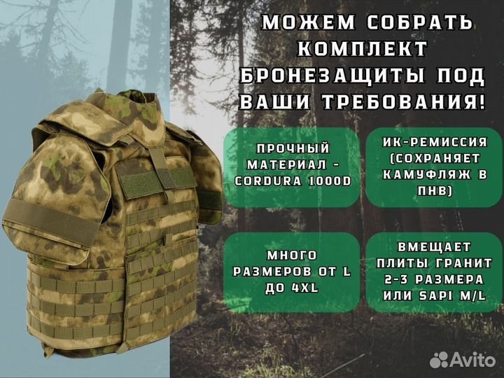 Бронежилет модульный военный с баллистикой