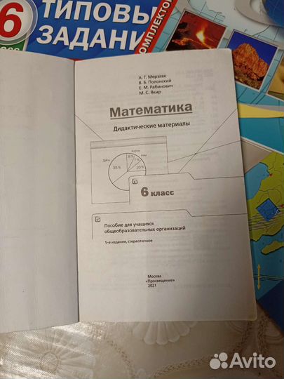 Атлас по географии