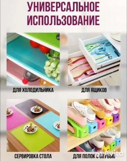 Коврик для холодильника