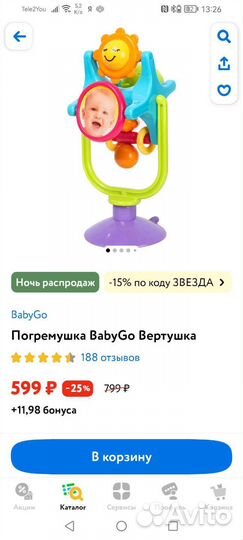 Развивающие игрушки для малышей пакетом