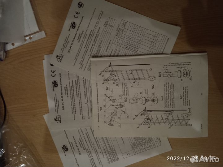 Шведская стенка