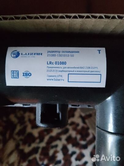 Радиатор на ваз 2109 новый