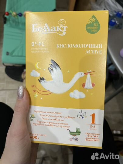 Беллакт кисломолочный 0-6 мес