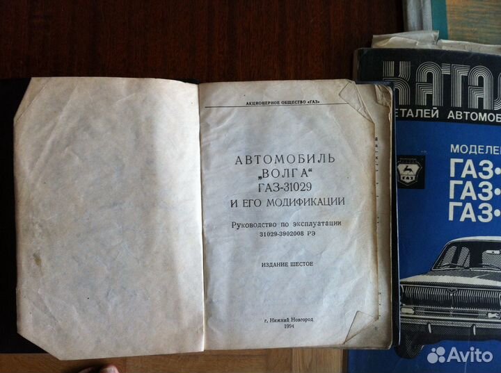 Газ-31029 и газ-24 инструкции по ремонту и Т/О