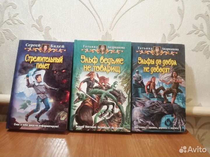 Книги фантастика и фэнтези