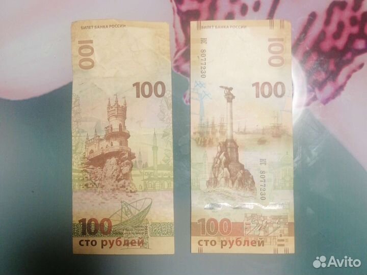 Коллекционные купюры