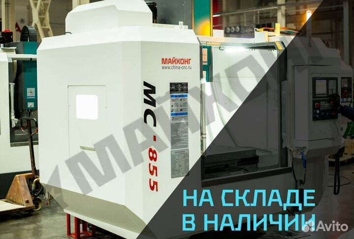 Вертикальный фрезерный станок по металлу VMC 850