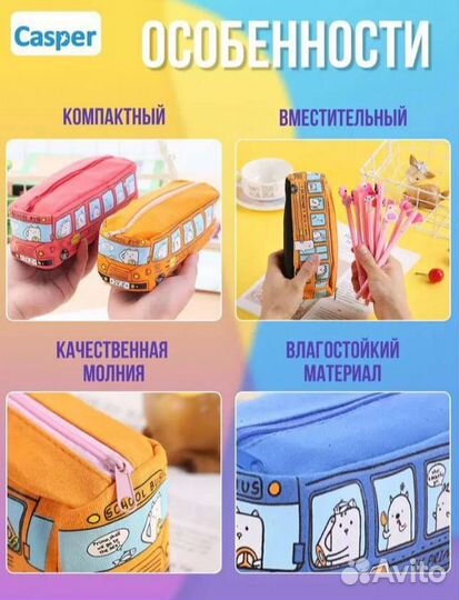 Пенал автобус, косметичка