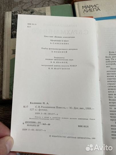 Книги о музыкантах и музыке (комплект)