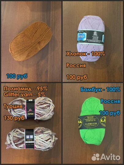 Пряжа нитки для вязания