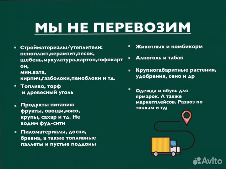 Коммерческие грузоперевозки с гарантией от 300км