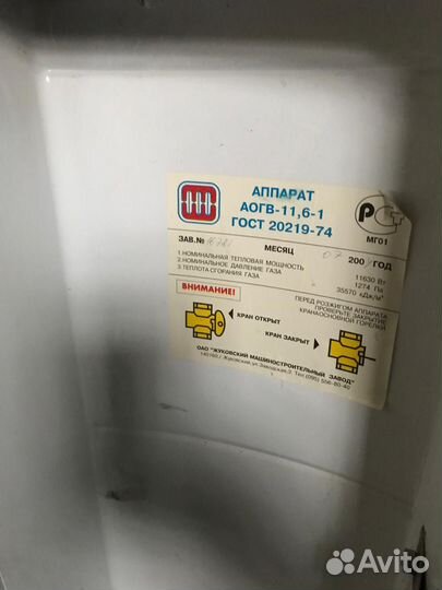 Газовый котел агв