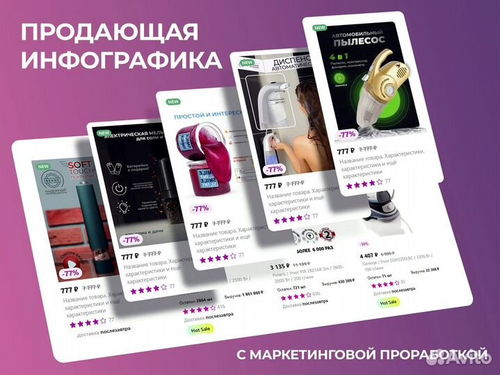 Подбор товара для маркетплейса Wildberries