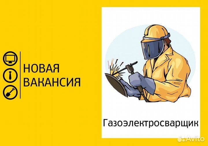 Сварщик на полуавтомат/Вахта/Ростов-на-Дону