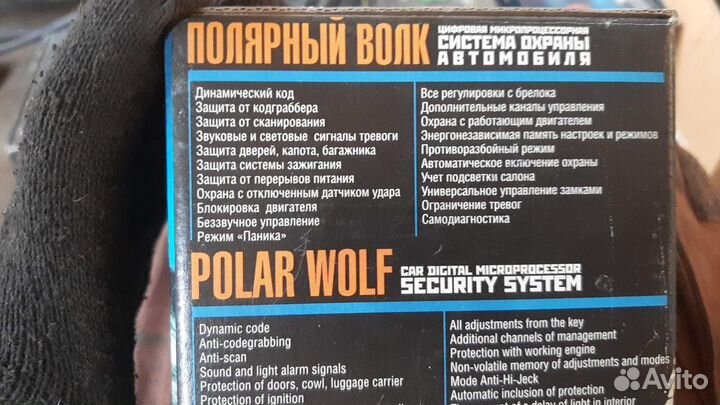 Автосигнализация MegaTrak PW-24-02 24В