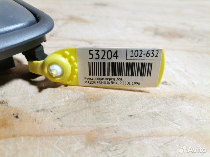 Ручка двери внутренняя передняя левая Mazda