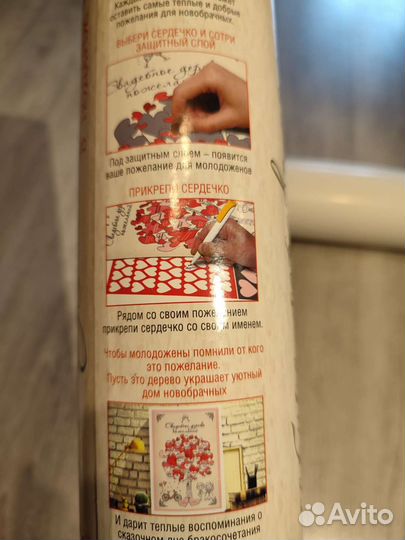 Плакат постер на свадьбу для поздравлений