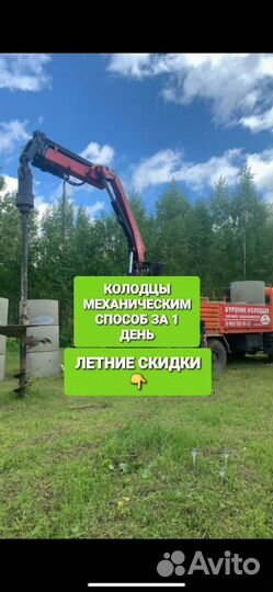 Бурение колодцев,септиков за 1 день.водоснабжение