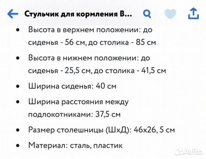 Стульчик для кормления babyton