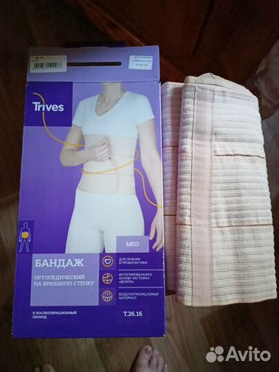 Пояс бандаж