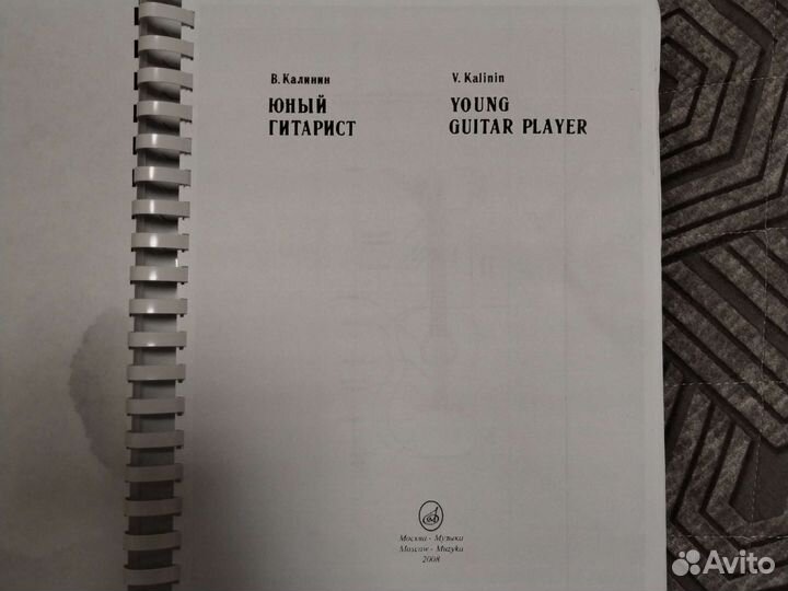 Ноты для игры на гитаре