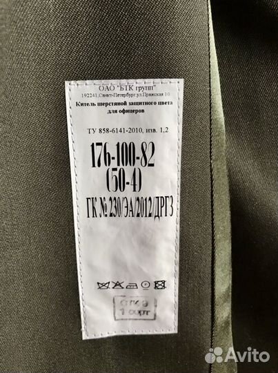 Парадная военная форма