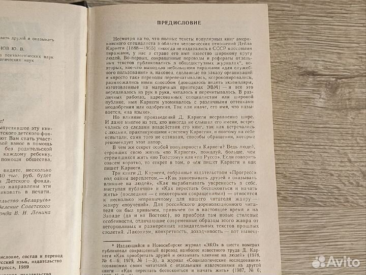 Дейл Карнеги 3 в 1