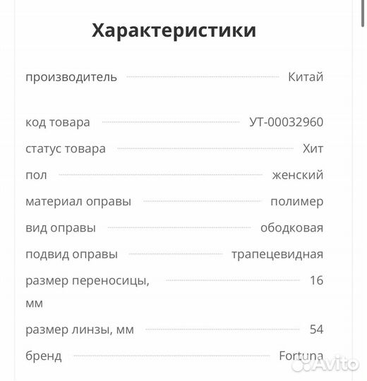 Оправа для очков женская бу