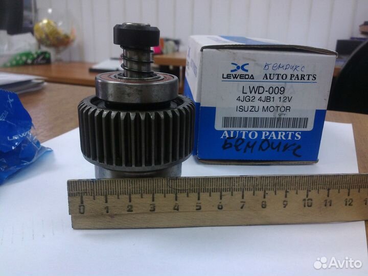 Бендикс стартера, 4JG2, 4JB1. Isuzu. Новый