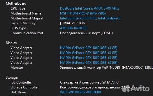 Пк i3 6100 gtx 1060 8gb