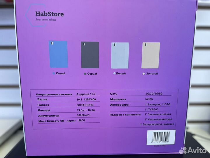 Планшет HabStore X29Max 6GB+256GB