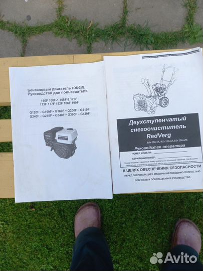 Снегоуборщик