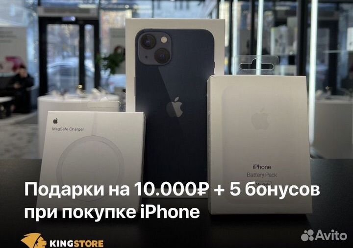 iPhone 13, 128 ГБ