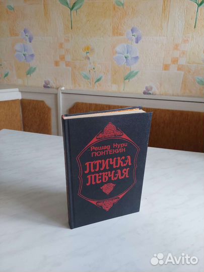 Птичка певчая