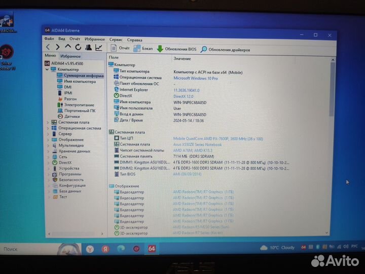 Asus x550z/FX 7600/8gb ddr3/ssd 240