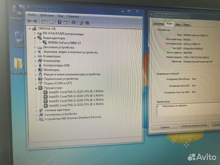 Компьютер intel core i3