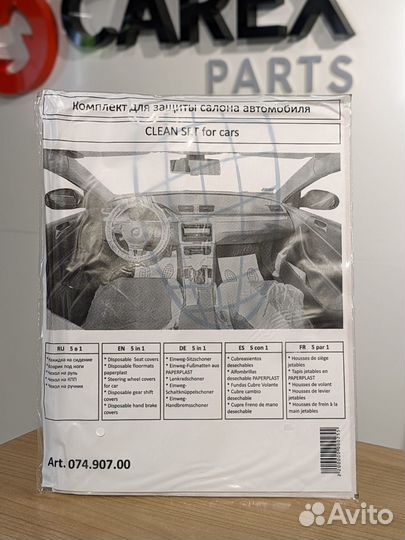 Комплект защитных материалов 5 в 1 PowerMechanics