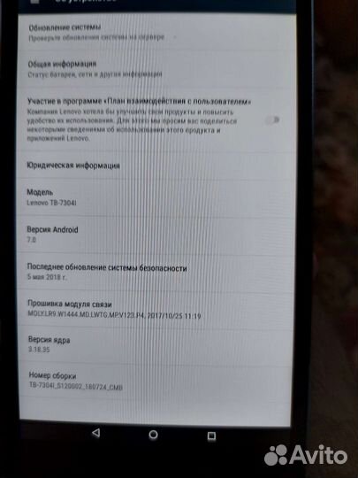Lenovo tab 7 essential