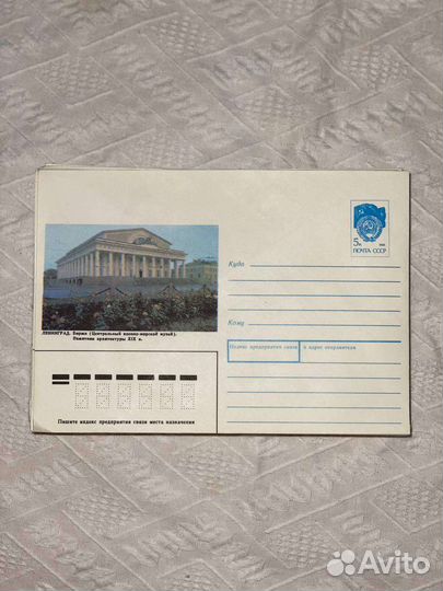 Конверты почтовые советские СССР