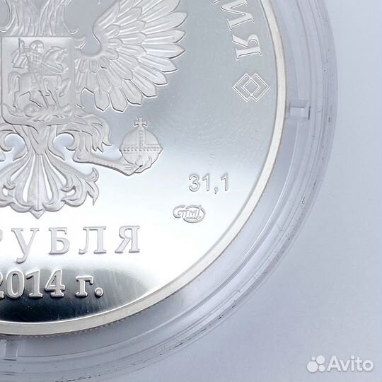 Серебряная монета 