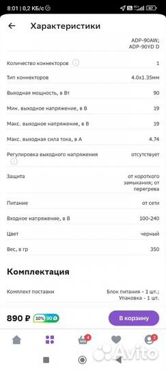 Блок питания для ноутбука asus