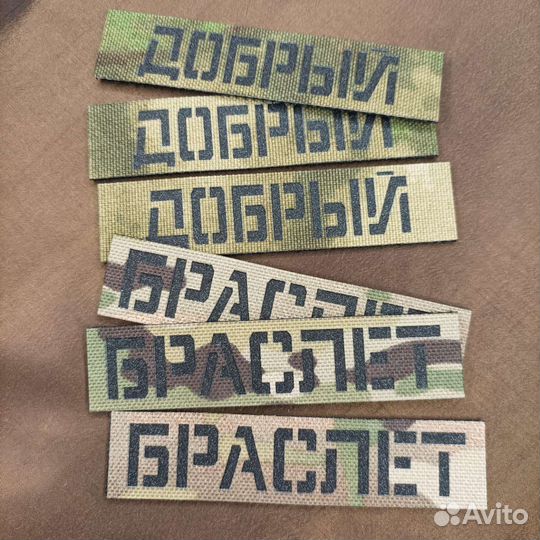 Шевроны нашивки патчи с позывным и группой крови