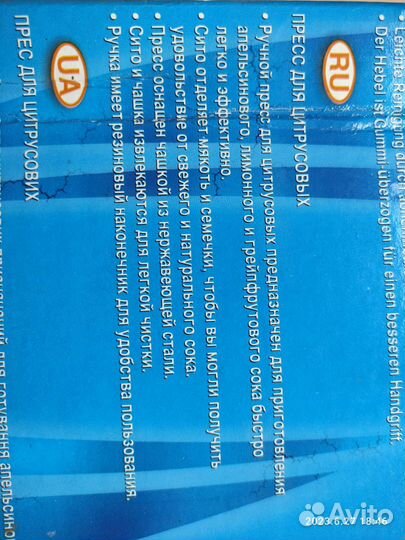 Соковыжималка пресс для цитрусовых