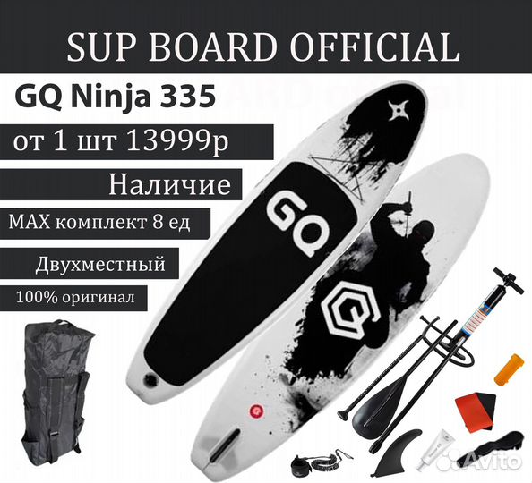 Сап борд GQ Board funwater KOI Monkey NEW 2024 год