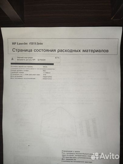 Принтер hp LaserJet p2015dn