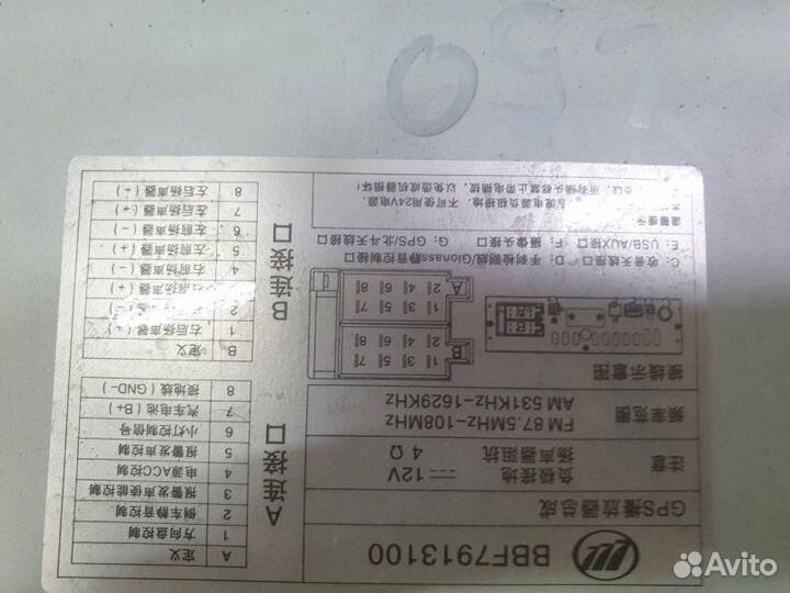 Магнитола монитор Lifan Solano 2 1.8 2018