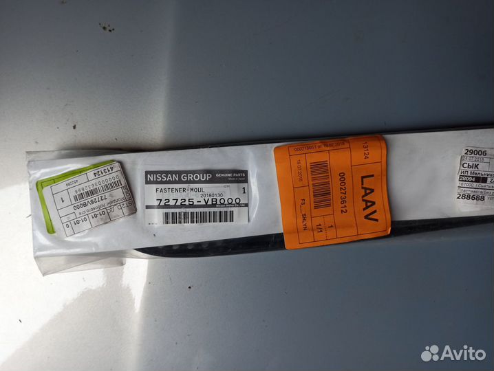 Замок молдинга ветрового стекла Nissan Patrol