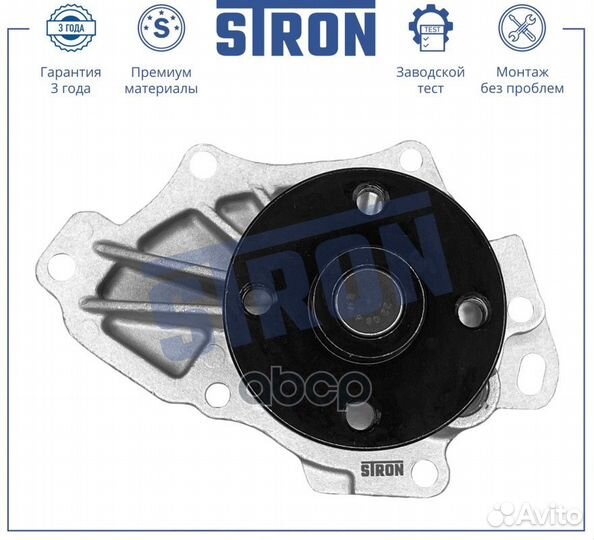 Помпа водяная stron STP0103 toyota Mark X I