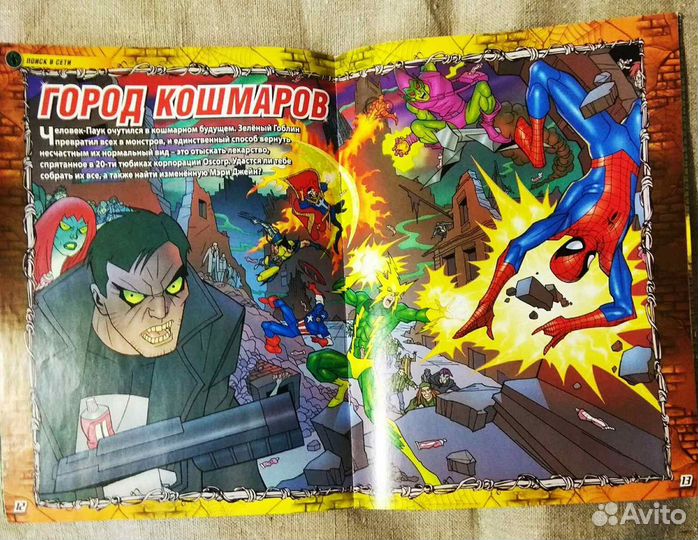 Комиксы человек паук. 2009, 2012