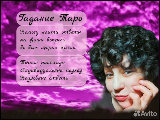 Гадание на Таро, подробные расклады, обучение
